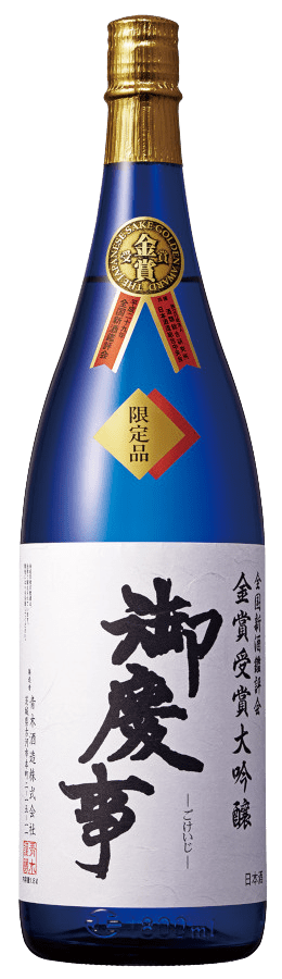 御慶事 全国新酒鑑評会 金賞受賞酒 大吟醸 入荷しました【贈り物にも】